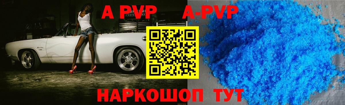 Alpha-PVP Соль Кизилюрт
