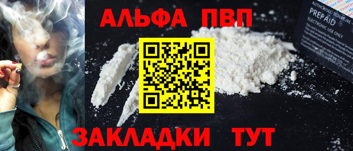 Альфа ПВП мука  где найти наркотики  Вход с VPN  Кизилюрт  APVP крисы CK 