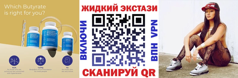 БУТИРАТ BDO  shop клад  Кизилюрт 