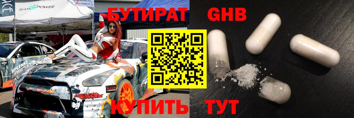 Кизилюрт  Бутират вода  Вход с VPN 