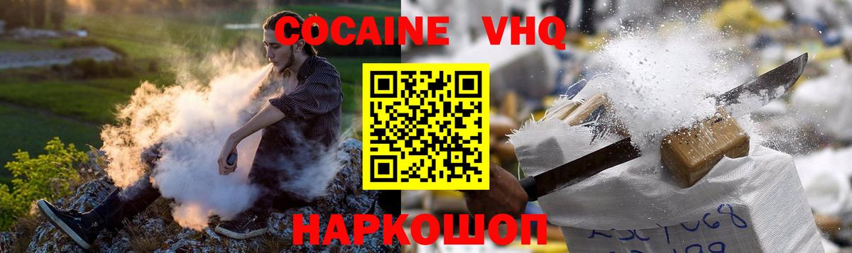 Кизилюрт  COCAIN Боливия  COCAIN VHQ  Вход с VPN 