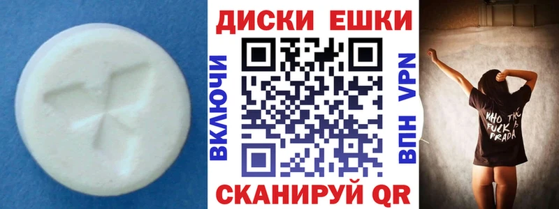 купить  цена  Кизилюрт  Экстази ешки 