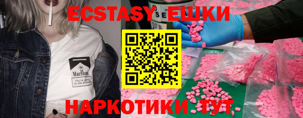 Экстази круглые  Экстази 280 MDMA  Вход с VPN  Экстази  Кизилюрт 