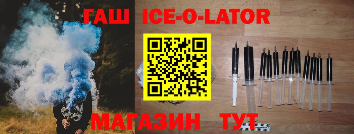 ГАШИШ Изолятор Кизилюрт