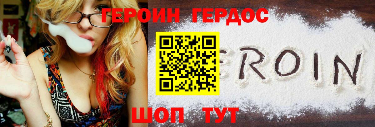 Кизилюрт  ГЕРОИН VHQ  Вход с VPN 