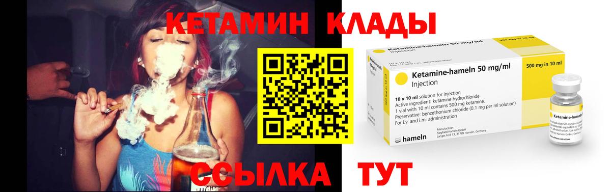 КЕТАМИН ketamine  Вход с VPN  Кизилюрт 
