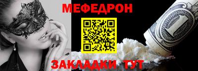 меф Волгодонск