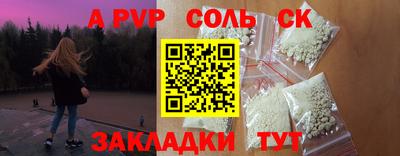 spice Волжский