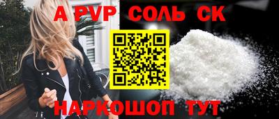 spice Волжский