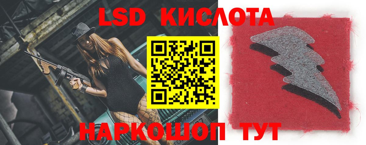 LSD-25 экстази кислота  Вход с VPN  Кизилюрт 