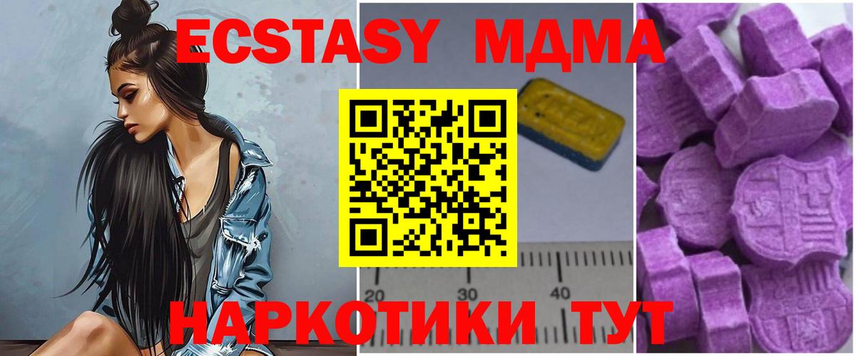 МДМА  Вход с VPN  Кизилюрт  MDMA молли 