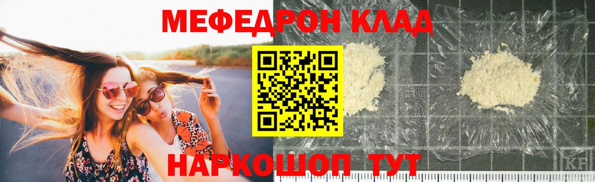МЕФ мука  Вход с VPN  Меф mephedrone  Кизилюрт 