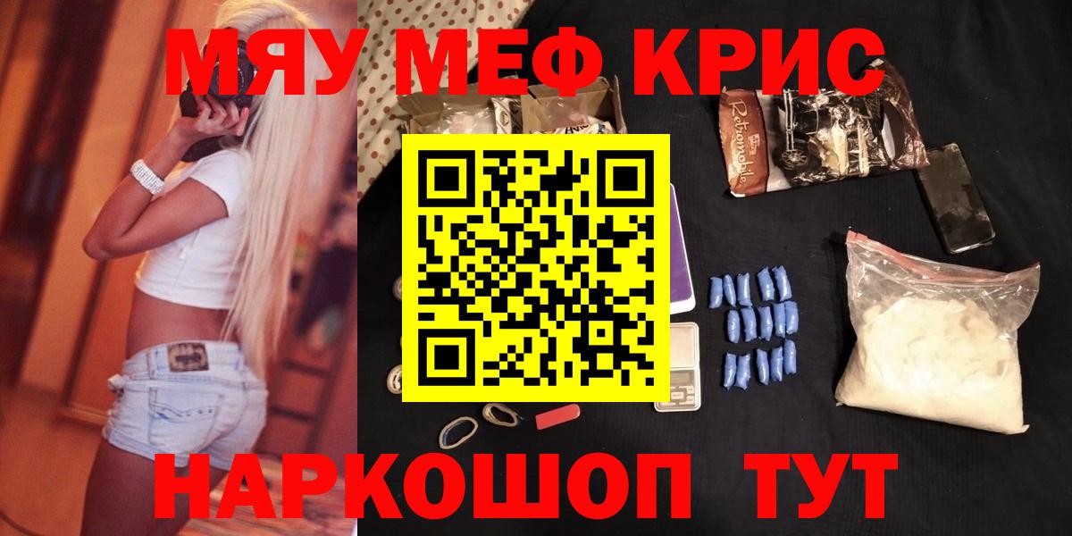 Мефедрон Кизилюрт
