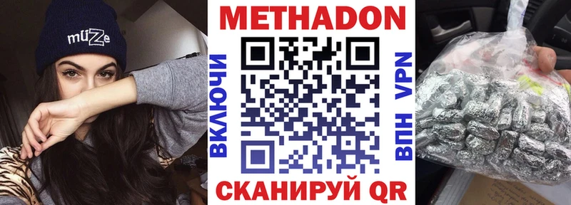Метадон кристалл  Кизилюрт 