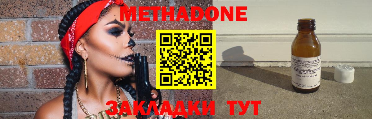 Метадон белоснежный  Вход с VPN  Кизилюрт 