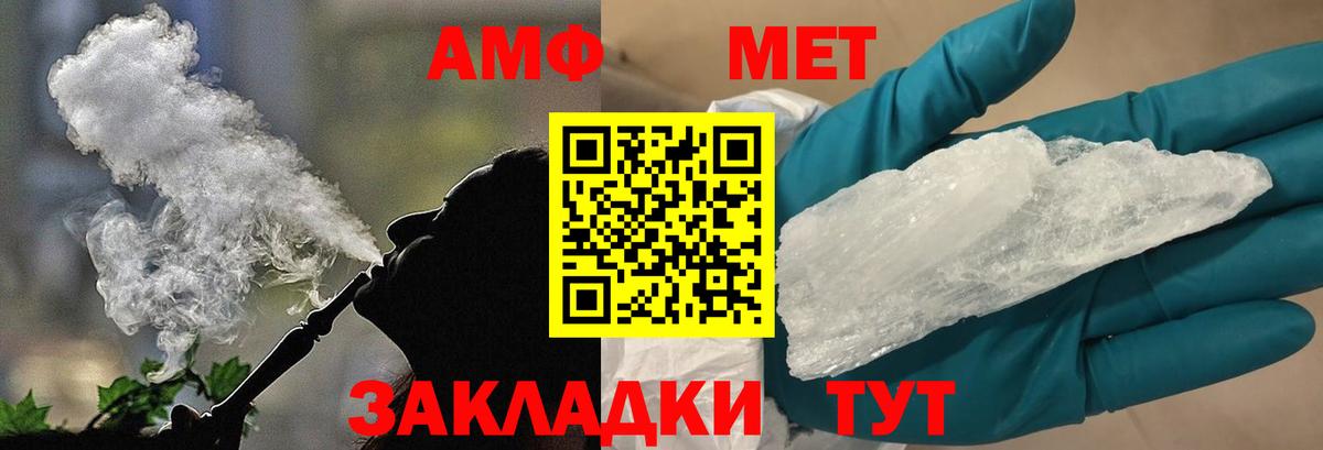 Первитин Methamphetamine Кизилюрт